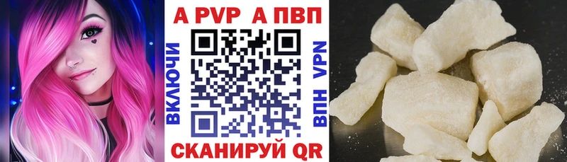 Купить  Кудымкар  Альфа ПВП кристаллы 