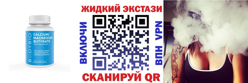 Купить закладки  Кудымкар  Бутират вода 