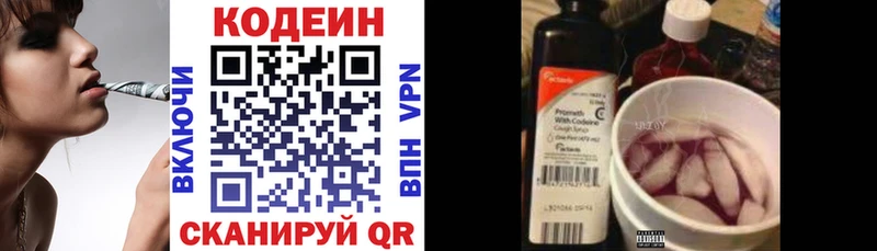 Codein Purple Drank  Купить закладки  Кудымкар 