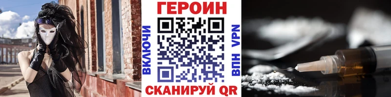 Купить где  Кудымкар  ГЕРОИН Heroin 