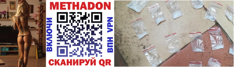 Метадон methadone  Купить закладки  Кудымкар 